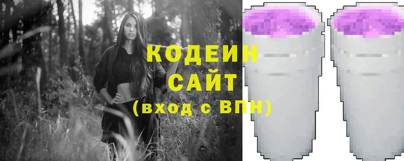 Codein Purple Drank  Каргополь 