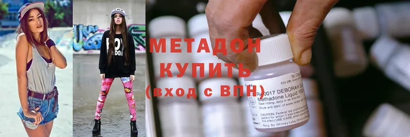 Метадон methadone  Каргополь 